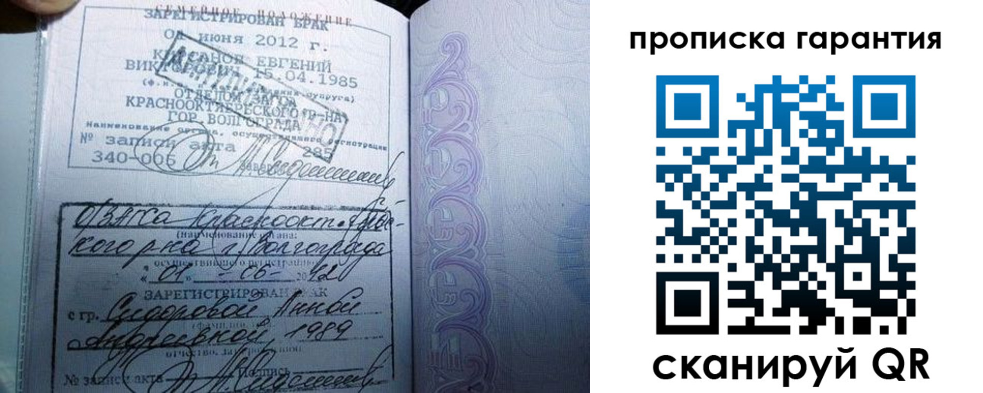 прописка в Гуково