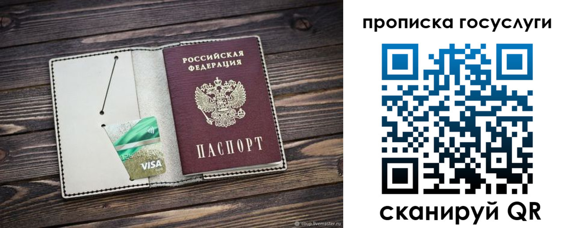 прописка регистрация в Гуково