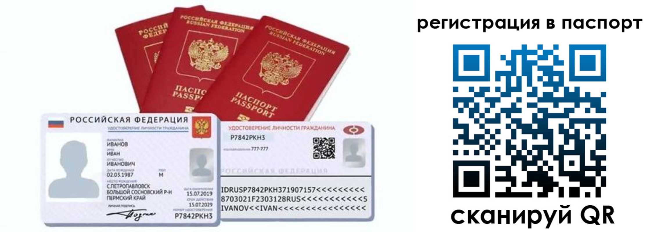 временная регистрация в Гуково