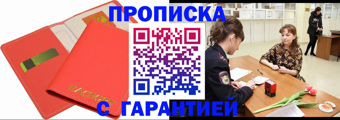 временная регистрация поиск в Гуково