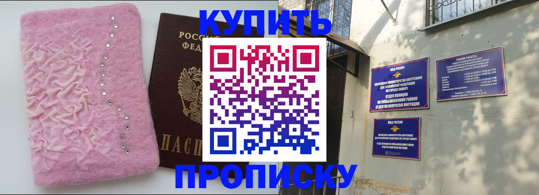 временная регистрация для школы в Гуково