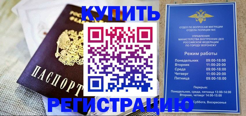 временная регистрация 2025 в Гуково