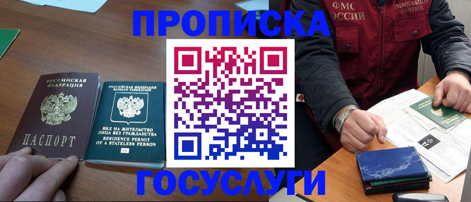 временная регистрация госуслуги в Гуково