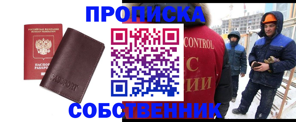 временная регистрация законно в Гуково