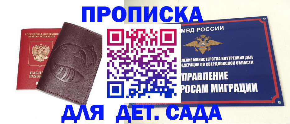 временная регистрация адрес в Гуково