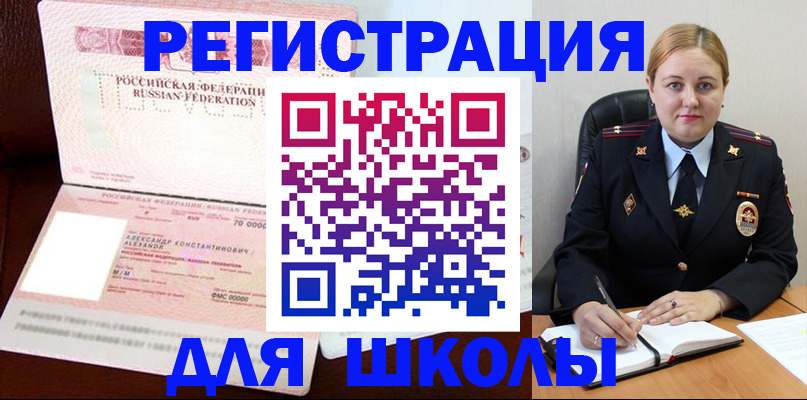 найти адрес прописки в Гуково
