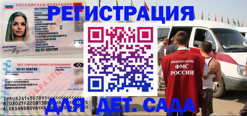 временная регистрация собственник в Гуково